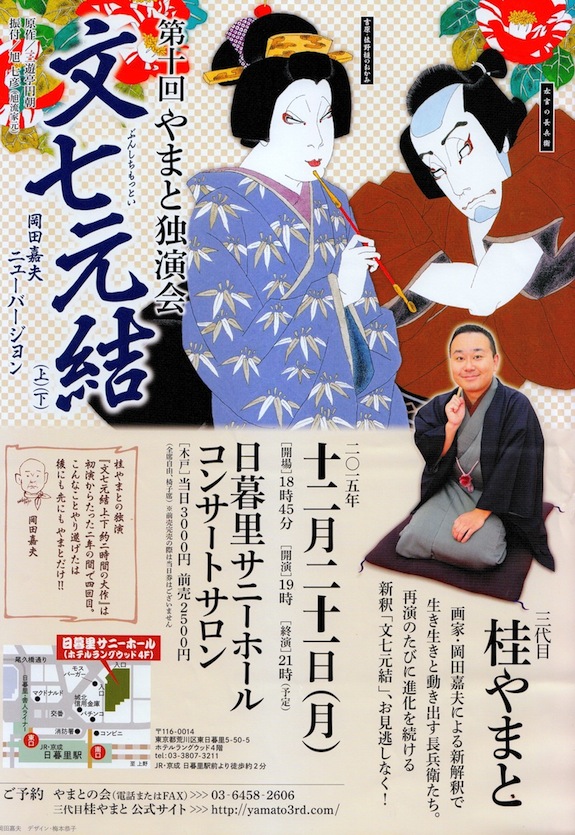 chuo   w rakugo comic teller